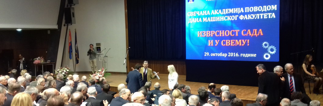 Свечана академија –  Изврсност сада и у свему!