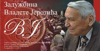 Гост Машинског факултета: Академик Владета Јеротић