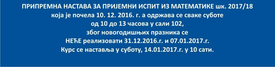 Припремна настава за пријемни испит из математике шк. 2017/18