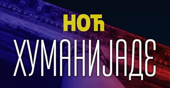 “Ноћ хуманијаде” на Машинцу