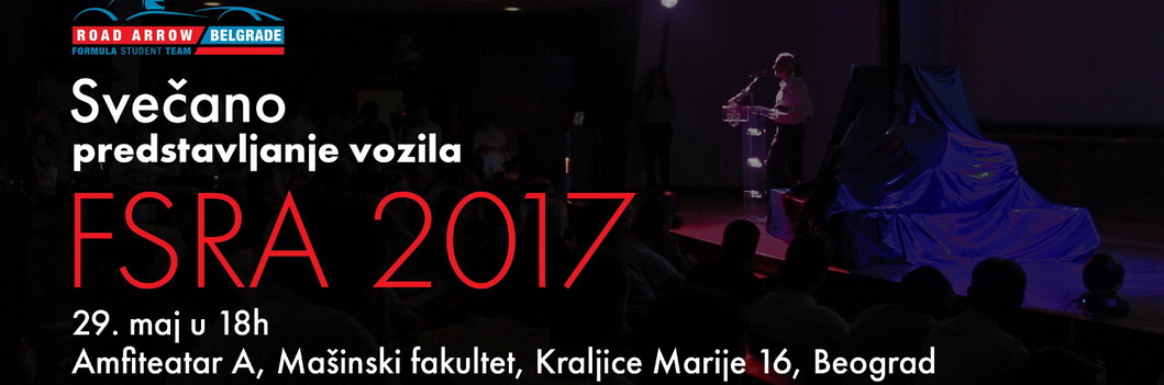 Друмска стрела 2017