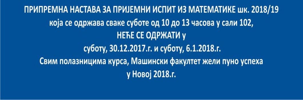 Припремна настава из математике – Празници!