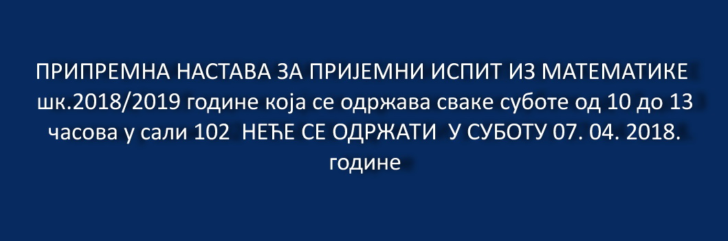 Припремна настава за пријемни из математике – Празници!