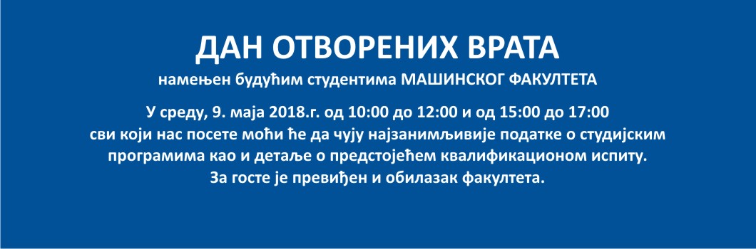 Дан отворених врата на Машинском факултету – среда, 9. мај