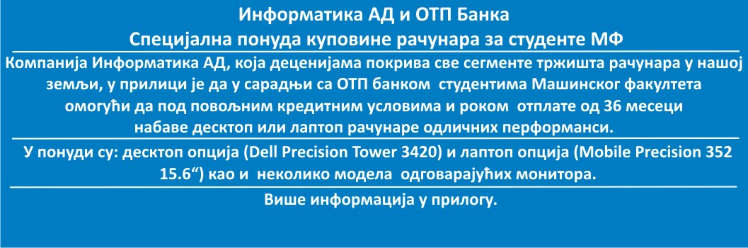 Информатика АД и ОТП Банка – Специјална понуда куповине рачунара за студенте МФ