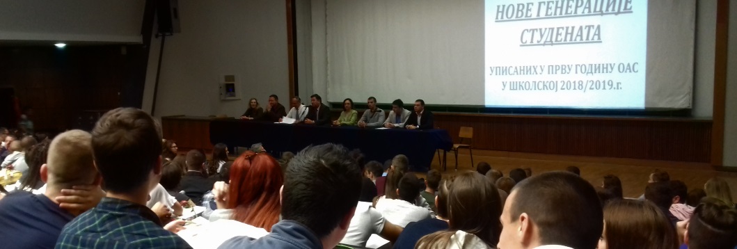 Добродошлица за нову генерацију студената МФ 