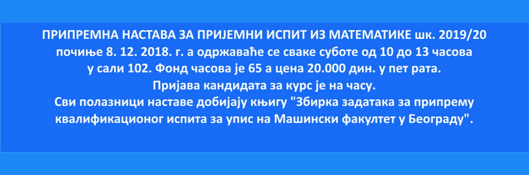 Припремна настава за пријемни испит из математике  шк. 2019/2020