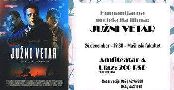 Новогодишња хуманитарна пројекција филма „Јужни ветар“