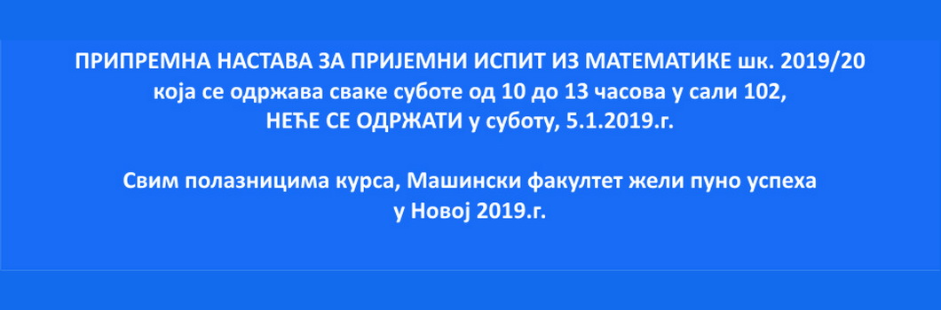 Припремна настава – Празници