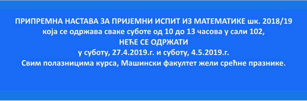 Припремна настава – Празници