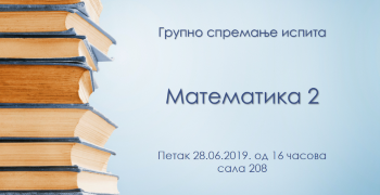 Групно спремање испита из Математике 2 – 28. јун у 16 часова, амфитеатар 208