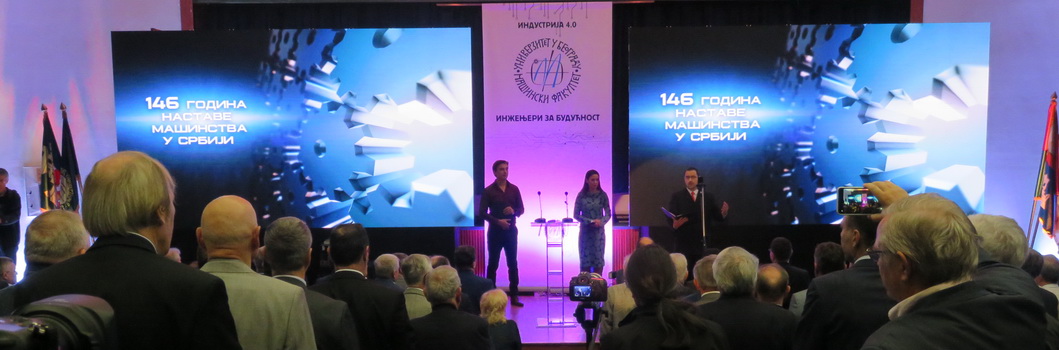 Машински факултет обележио 71 годину постојања  