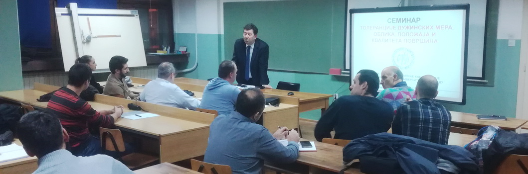 Обуке за конкурентнију привреду