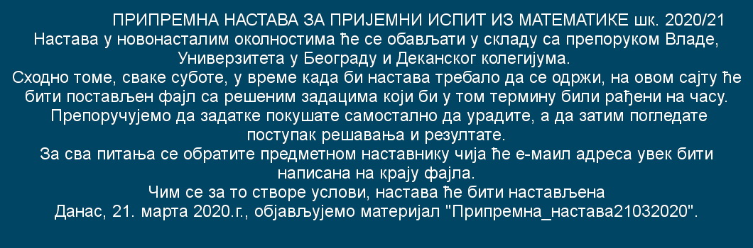 Припремна настава за пријемни испит из математике шк. 2020/21