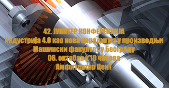 Индустрија 4.0 централна тема 42. ЈУПИТЕР конференције