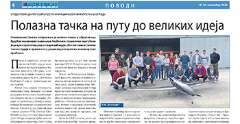 Просветни преглед: СЦИ – Полазна тачка на путу до великих идеја