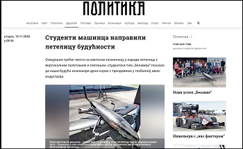 ПОЛИТИКА: Студенти машинца направили летелицу будућности