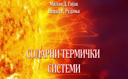 Најбоља књига МФ у 2020: Соларни термички системи