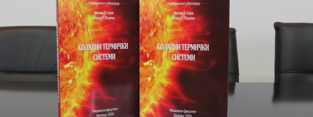 Дан Светог Саве на МФ: Традиција најбоље књиге