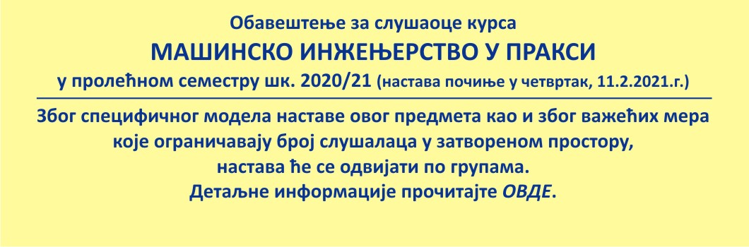 Настава из предмета МАШИНСКО ИНЖЕЊЕРСТВО У ПРАКСИ у пролећном семестру шк. 2020/21