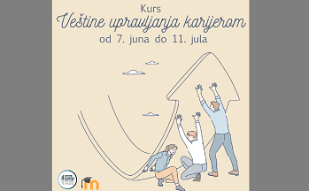 Летњи курс „Вештине управљања каријером” – Позив студентима