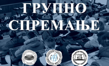 Конкурс за предаваче на пројекту „Групно спремање испита“