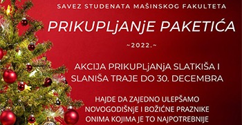 Савез студената МФ:  Акција прикупљања новогодишњих пакетића за децу