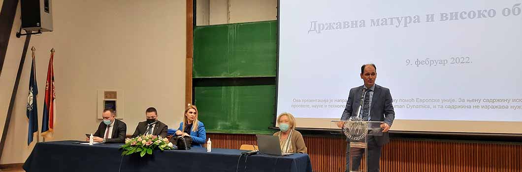 Министар Ружић сa академском заједницом о пројекту Државна матура