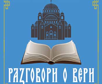 Разговори о вери: Идентитет православних хришћана – четвртак, 23. јун у 19 часова