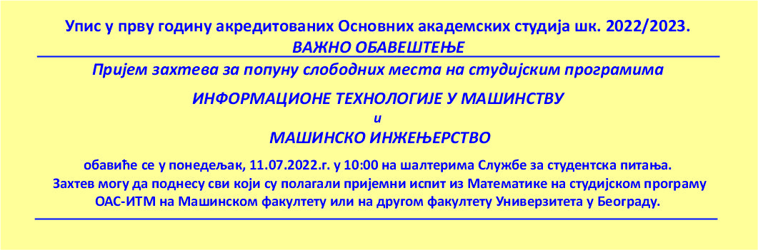 Упис у прву годину Основних академских студија шк. 2022/2023 – ВАЖНО ОБАВЕШТЕЊЕ