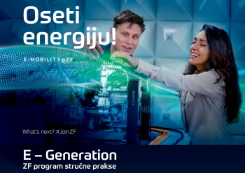 E-Generation – ZF програм стручне праксе