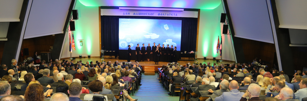 Машински факултет обележио 74 године успешног рада  