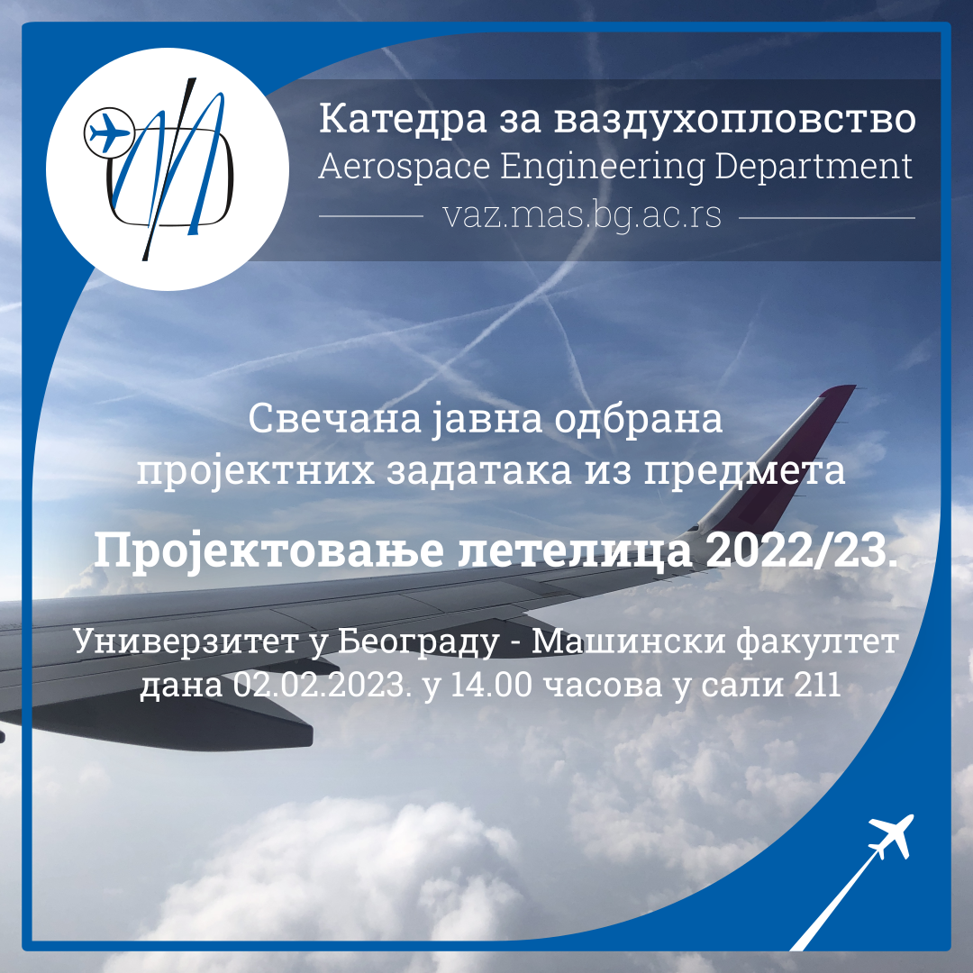Јавна одбрана завршних пројеката из предмета Пројектовање летелица – 2. фебруар у 14 часова
