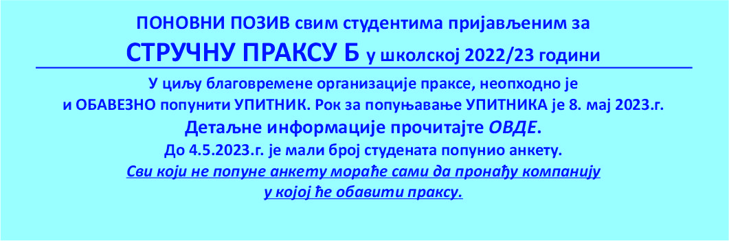 Позив студентима – СТРУЧНА ПРАКСА Б, школска 2022/23 година