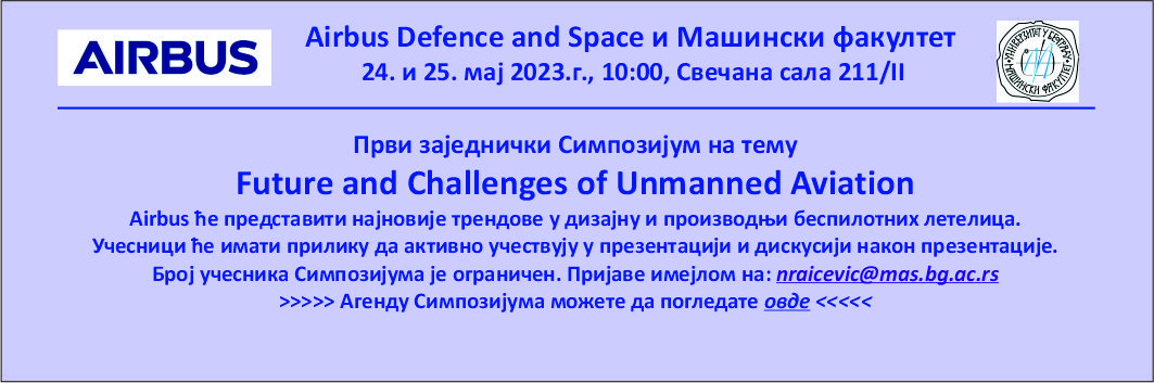 Симпозијум у организацији Airbus Defence and Space и Машинског факултета – 24. и 25. маја у 10 часова, сала 211