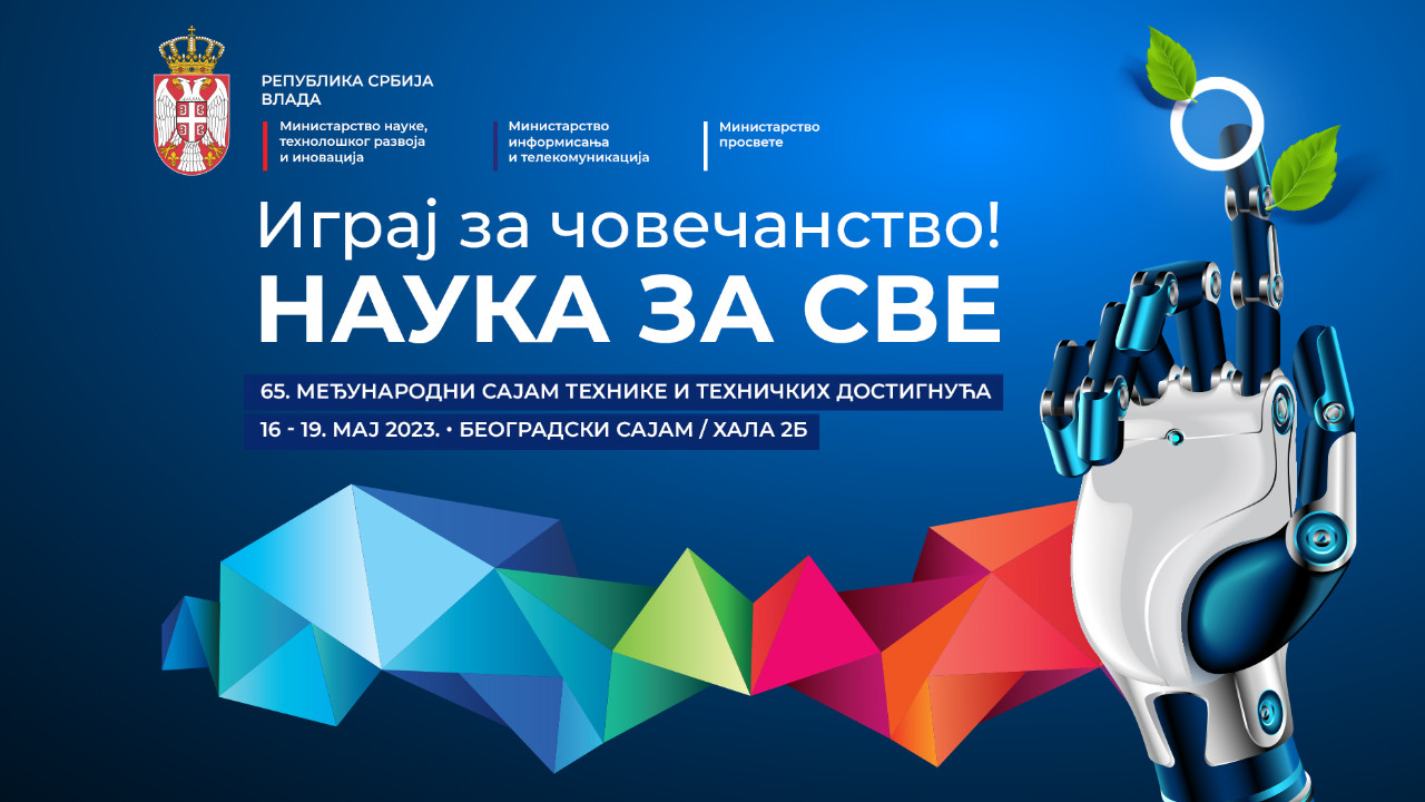 „Моћ иновације“ на 65. Међународном сајму технике и технолошких достигнућа – Позив за догађај