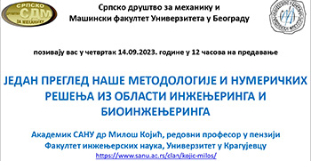 Гост МФ: Академик, проф. др Милош Којић – 14. септембар, 12 часова, Свечана сала 211