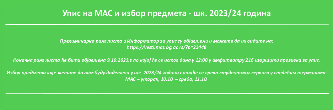 Упис на МАС и избор предмета – шк. 2023/24 година