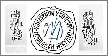 Машински факултет чувар српске језичке културе