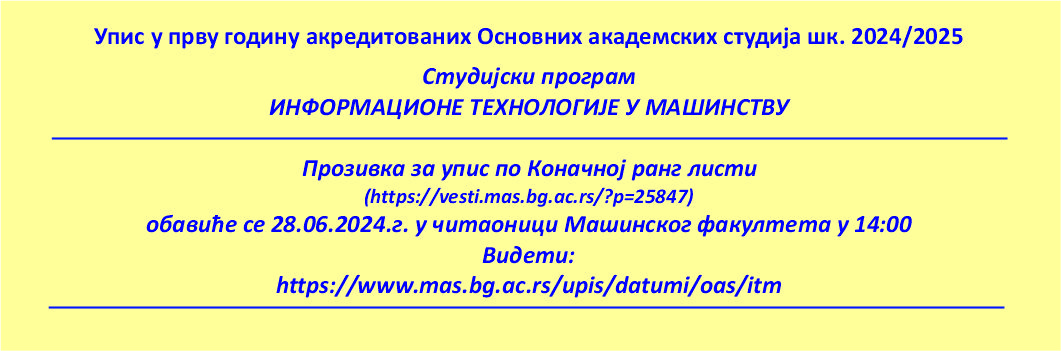 Упис у прву годину у шк. 24/25 по коначној ранг листи на студијски програм Информационе технологије у машинству