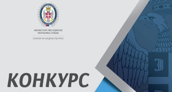 Војнотехнички институт: Промоција конкурса за доделу студентских стипнедија – 21. октобар у 13 часова