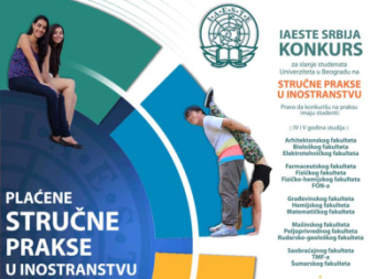 IAESTE – Конкурс за студентску стручну праксу 2025.
