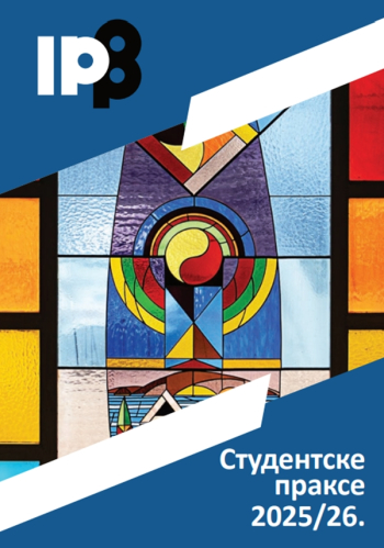 Институт за физику у Београду: Каталог студентских пракси за 2025/26. годину
