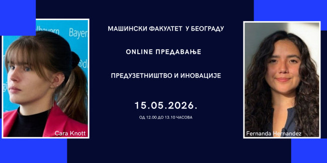 Позив на ONLINE предавање: ПРЕДУЗЕТНИШТВО И ИНОВАЦИЈЕ